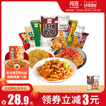 Akuan red oil noodles Chongqing noodles Turkey noodles snail vermicelli spicy rice noodles instant noodles 10 bags