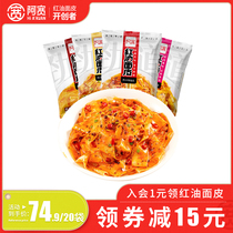Akuan red oil noodle leather sauce noodles dry noodles hot and sour non-fried instant noodles dormitory instant 20 bags