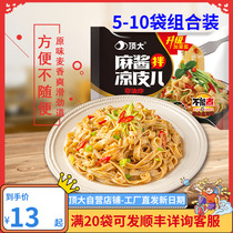 Top big noodles cold noodles sesame sauce rolling noodles red oil cold noodles instant noodles bags of lazy fast food dormitory supper