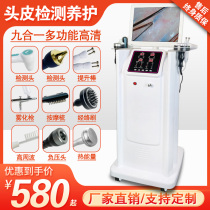 Anti-shedding scalp detector hair follicle high-definition all-in-one machine high frequency intelligent head therapy instrument head massage hair salon dedicated