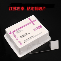 SETEY CITOGLAS 188105W POSITIVE CHARGE ANTI-DECO-WHITE GLASS ADHESION SLIDE PATHOLOGY CONSUMABLES