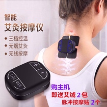 Intelligent moxibustion micro-current pulse massage sticker charging heating smokeless moxibustion box portable MINI massage instrument