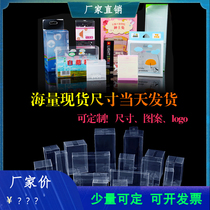 HD transparent PVC packaging box custom PP plastic frosted box PET gift box plastic box custom printed LOGO
