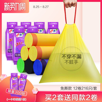  E-clean wet and dry classification garbage bag household thickened portable automatic closing rope cleaning bag medium and small 12 rolls