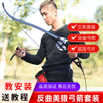 Professional reverse bow beautiful hunting bow bow set competitive bow archery equipment laminated traditional bow laminated bow