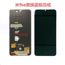 Suitable for Xiaomi 9 se Xiaomi 9Pro original screen assembly inside and outside the LCD with frame display screen assembly