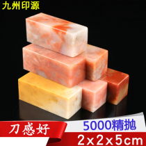 2*2 * 5CM practice chapter material Laos stone seal seal carving stone seal Vietnam stone Shoushan Stone