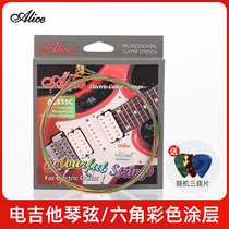 Alice AE535 electric guitar string 009 Set 6 electric guitar string hexagonal color coating anti-rust