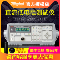 Tonghui TH2512A B DC low resistance test TH2515 TH2516 milliohm meter TH2511 measuring instrument