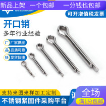 304 stainless steel M1M1 2M1 5M2M2 5M3M3 2M4M5M6mm cotter pin hairclip pin Detent Pin