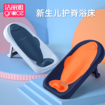 Baby bath lying support newborn bath rack bath net bath tub non-slip mat baby bath tub universal bath ear protection artifact