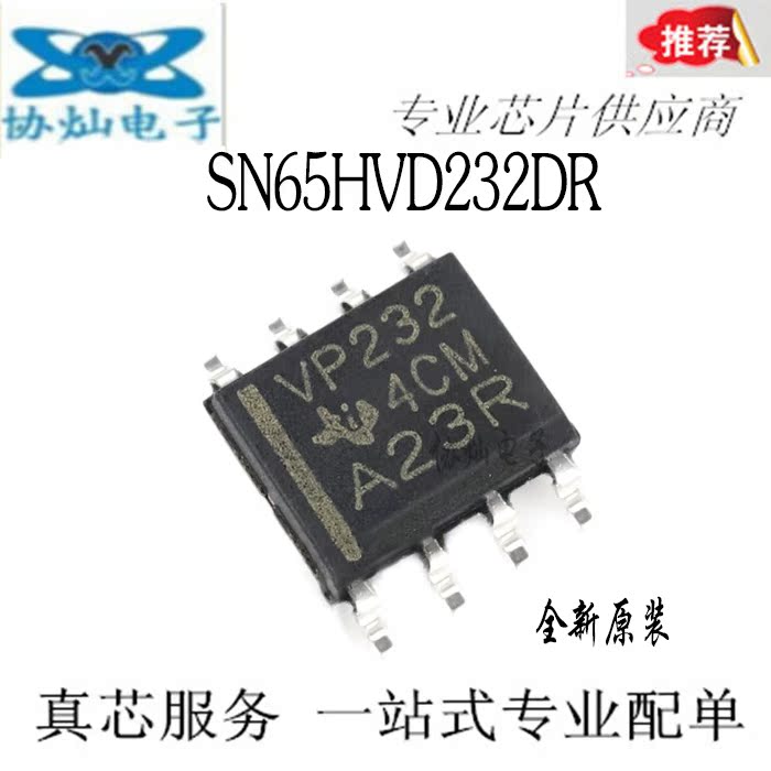 The new SN65HVD232DR VP232 patch SOP-8 CAN interface receiver is available in stock