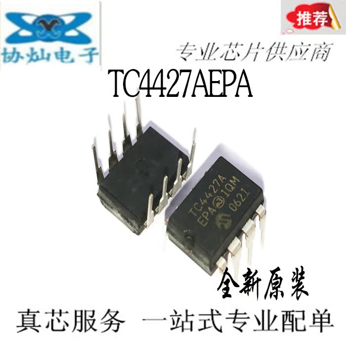 New original TC4427AEPA TC4427A DIP8 dual high-speed power MOSFET driver