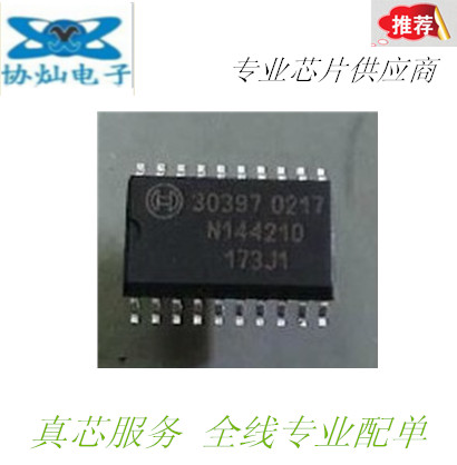 30397 BOSCH ME7.5 Automotive IC ignition drive chip Automotive computer board fragile chip in stock