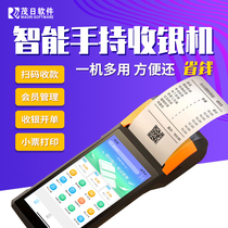 Membership card cashier management system software mobile handheld top-up consumer scan code collection ticket printing all-in-one machine