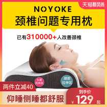  Neumann cervical spine pillow cervical spine protection sleep aid memory cotton pillow core special pillow special neck pillow for sleeping summer