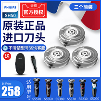Philips Shaver Head Accessories sh50s5000s5079s5080s5070s5050s5091s5082