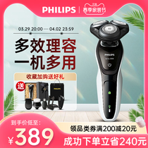 Philips Shaver Sends Boyfriend Shave Knife Electric Rechargeable Official Multifunction Beard Knife S5080