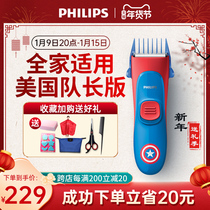 Philips hair clipper electric clipper hair shave electric Fader children baby hair shaving Baby Home adult
