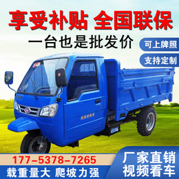Three-wheeler agricultural vehicle is the same as the fifth lev. Tree-wheel diesel truck engineering mountain transport vehicle truck dumping self-discharge