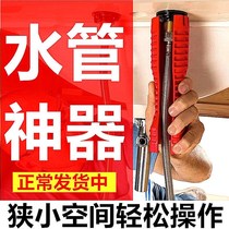 Multifunctional sink special wrench faucet socket hand bathroom water pipe removal household valve pliers