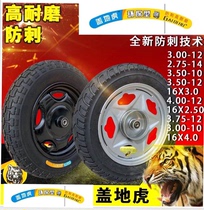 Electric tricycle tire casing Gai Di Tiger 4 00 3 75 350 3 00-12 275-14 set of front wheels