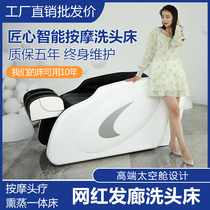 Electric intelligent massage shampoo bed for barber shop special Thai flat lying hair salon automatic head therapy bed massage bed