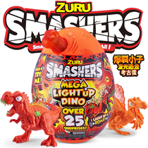 ZURU burst kid surprise egg archaeological egg Tyrannosaurus Spinosaurus dinosaur egg blind box sound glowing excavation toy