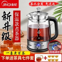JINQI German Seiko tea making artifact JINQI tea maker fully automatic new upgrade household health kettle