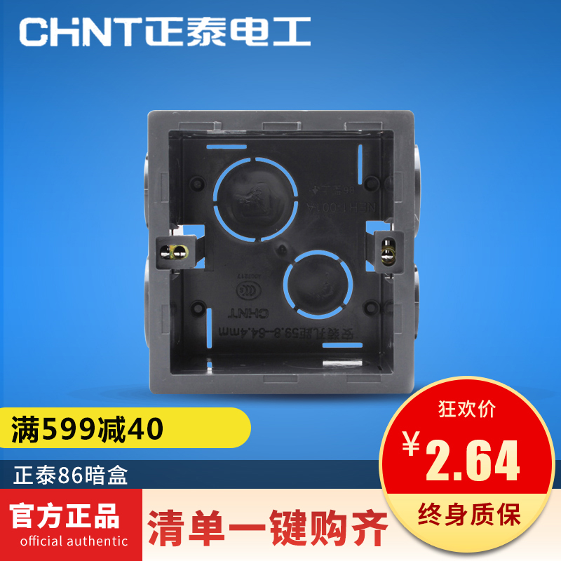 Zhengtai General 86 Dark Box Bottom Box 118 Wall Switch Socket Bottom Box 120 High Strength Wire Box Connector
