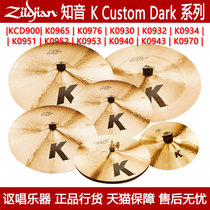 Zildjian bosom friend Dark series American kcd900 water cymbals