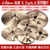 Zildjian bosom friend cymbals K Dark series K0800 K0801C water cymbals