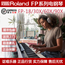 Roland Roland FP-10 FP-18 FP-30X FP-60X FP-90X digital electric piano 88 keys weight