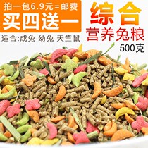 Dwarf Rabbit Rabbit rabbit food feed rabbit grass food pet rabbit home lop-eared rabbit special