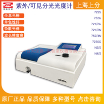 Shanghai jingke instrument electric sub-ultraviolet visible spectrophotometer 721G N 722G N 722S 754N4