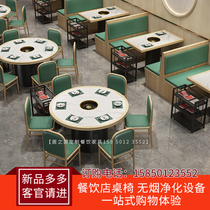 Hot pot table electromagnetic furnace in one smoke-free commercial purified rock plate solid wood marble roast roast one round table Hotel
