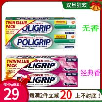 136g Pack American POLIGRIP denture adhesive Dental denture stabilizer