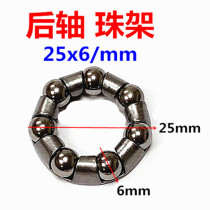 2 bicycle rear axle bead frame 6mm bead folding car mountain bike bead basket bead clip ball frame accessories