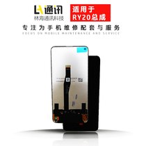 Linhai is suitable for glory 20i internal and external screen glory 10 youth integrated screen glory 20s 20 Pro Assembly