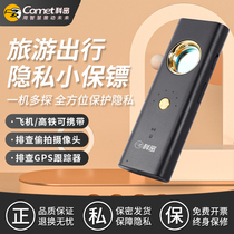 Komi camera detection instrument anti-stealing infrared detector hotel anti-peep detector anti-eavesdropping artifact