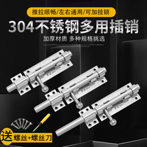 304 stainless steel latch security door lock buckle Upper and lower heaven and earth latch thickened left and right door bolt Door buckle wooden latch