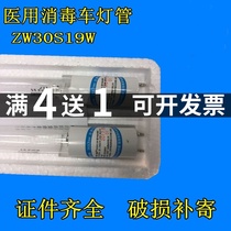 T8 Quartz Ultraviolet Sterilization Lamp Medical Special 20W30W40W Kindergarten Ozone Disinfection ZW30S19W