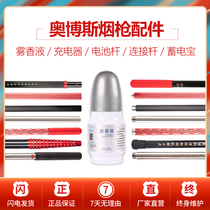 Obos fire smoking gun smoke sensing telescopic extension connecting rod mist liquid oil battery detection special charger