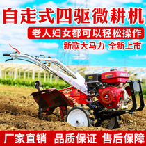 New small agricultural four-wheel drive micro-Tiller multi-function household rotary tillage ditching ditching field machinery tractor
