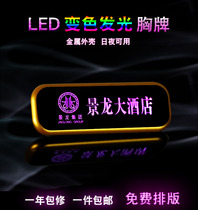 LED badge custom bar KTV colorful high-grade aluminum alloy electronic work card pin type work card luminous badge