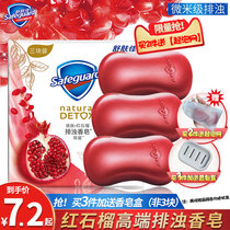 Shuwengjia Pomegranate soap Coffee Hand washing bathing seaweed body facial turbidity soap official flagship store