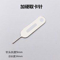 Mobile phone pull-out needle anti-dropping device key chain card needle mobile phone pin Universal Multi-Function Card needle change card pin portable