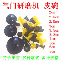 Grinding machine Cup electric pneumatic valve grinding valve leather bowl rubber suction cup grinding valve leather bowl skin beat