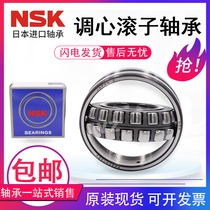 NSK spherical roller bearings imported from Japan 24015 24018 24020 24022 24024CAE4CDE4