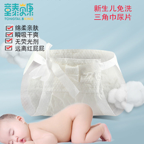 Tong Tai T-type diapers for babies and newborns special disposable T-type diapers triangle towel diapers Tong Taibeikang